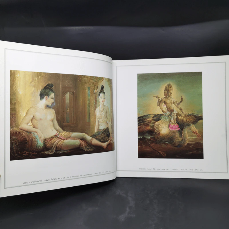 Artrecord 12:25 อ.จักรพันธุ์ โปษยกฤต รูปที่ 9