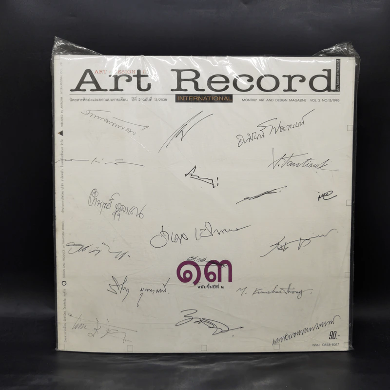 Artrecord ปีที่ 2 ฉบับที่ 13/2538 รูปที่ 1