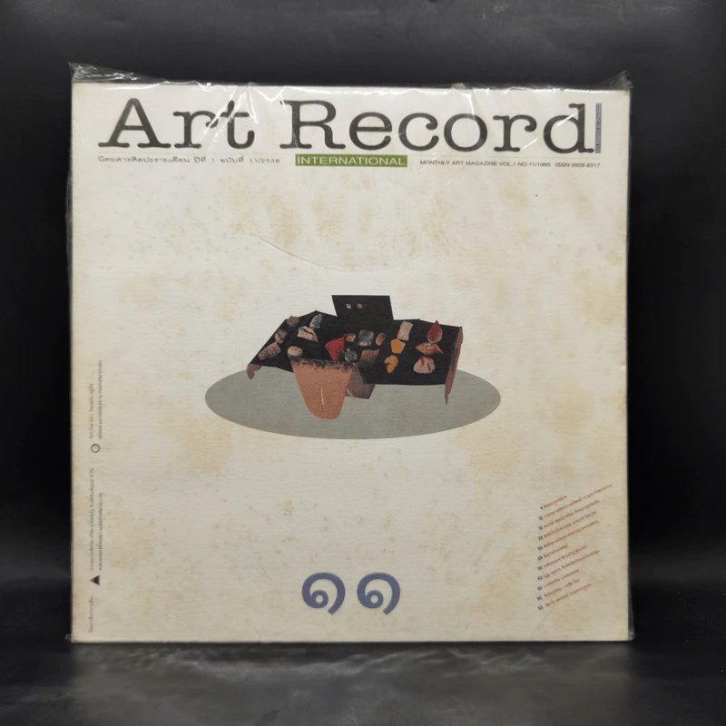 Artrecord ปีที่ 1 ฉบับที่ 11/2538 รูปที่ 1