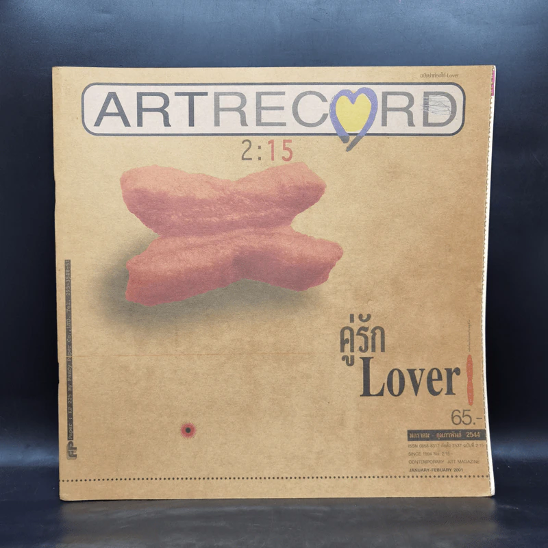 Artrecord 2:15 ม.ค.-ก.พ.2544 รูปที่ 1