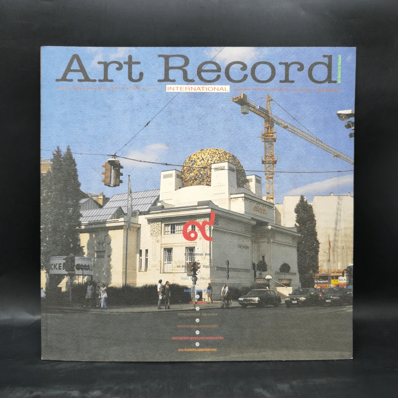 Artrecord ปีที่ 1 ฉบับที่ 9/2537 รูปที่ 1