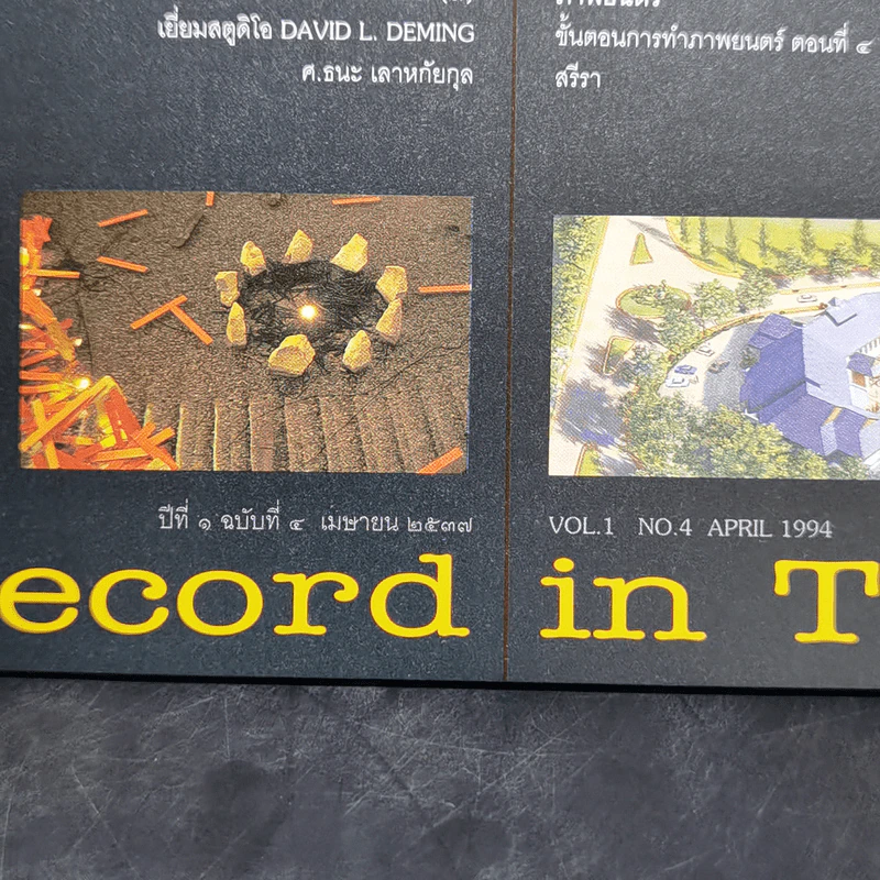 Artrecord ปีที่ 1 ฉบับที่ 4 เม.ย.2537 รูปที่ 8