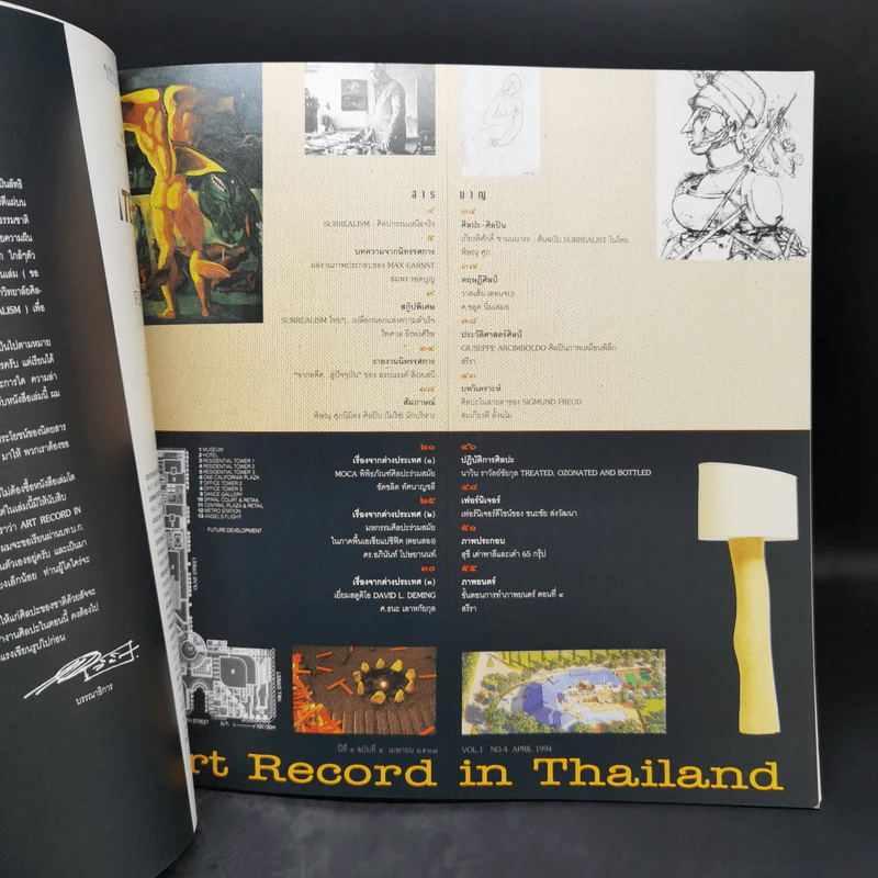 Artrecord ปีที่ 1 ฉบับที่ 4 เม.ย.2537 รูปที่ 9