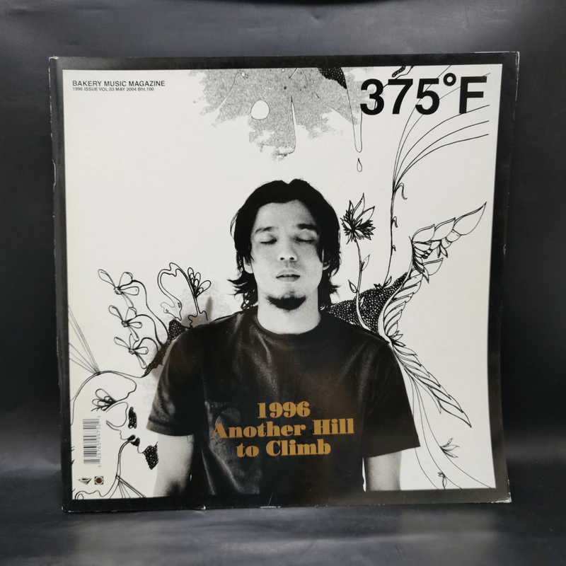 375 ํF Bakery music Magazine 1996 Issue Vol.03 May 2004 รูปที่ 1