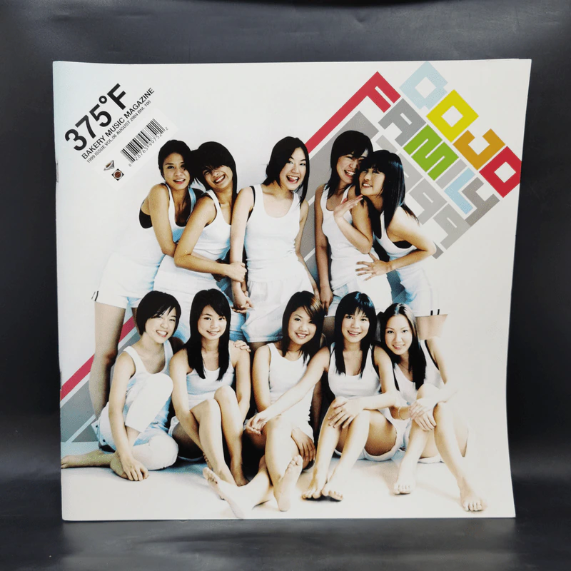 375 ํF Bakery music Magazine 1999 Issue Vol.06 Aug 2004 รูปที่ 1