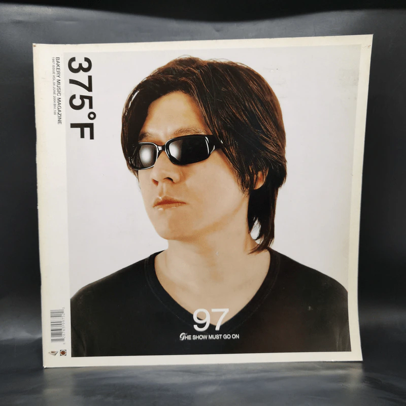 375 ํF Bakery music Magazine 1997 Issue Vol.04 June 2004 รูปที่ 1