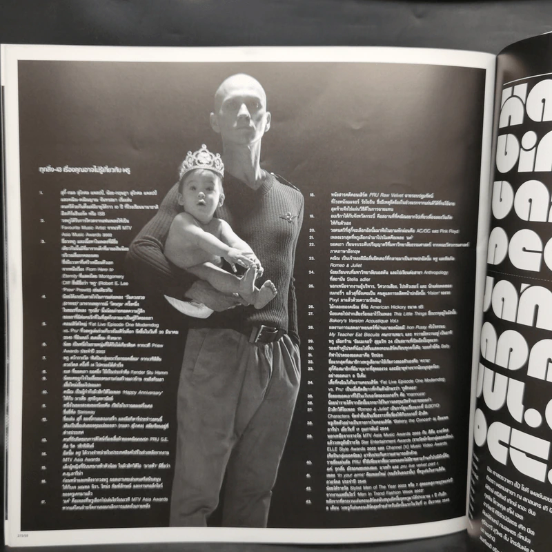 375 ํF Bakery music Magazine 2000 Issue Vol.07 Sep 2004 รูปที่ 11