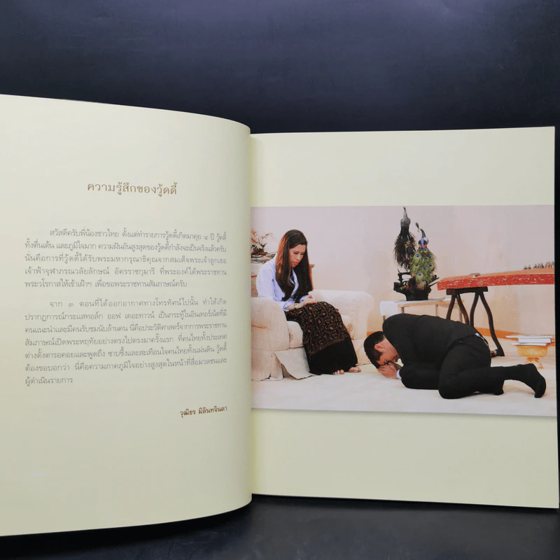 ความในใจของข้าพเจ้า - กองบรรณาธิการดีเอ็มจี รูปที่ 9