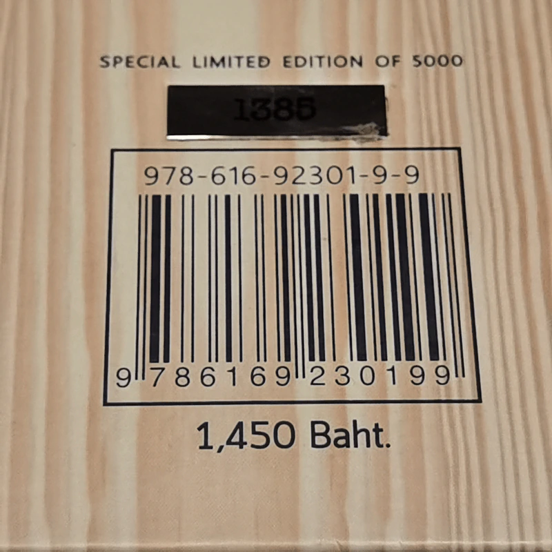 ถนนพัฒนาการ Limited Edition Boxset - บอย วิสูตร แสงอรุณเลิศ รูปที่ 15
