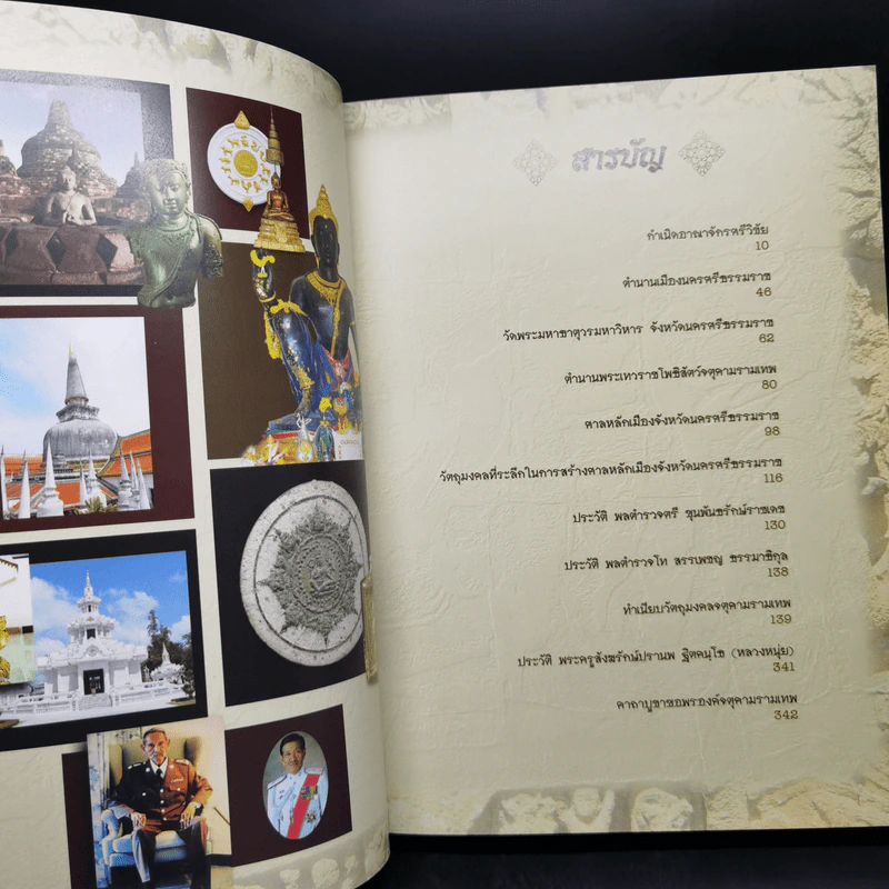 ครบเครื่องเรื่องพระเทวราชโพธิสัตว์จตุคาม-รามเทพ รูปที่ 11
