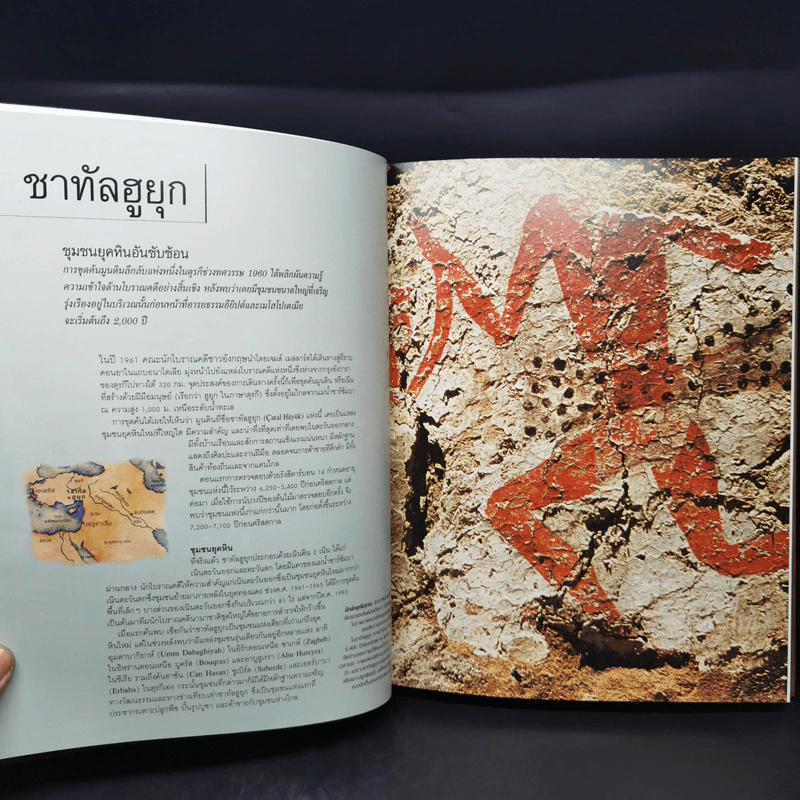 ย้อนรอยลี้ลับอารยธรรมโลก - รีดเดอร์ส ไดเจสท์ รูปที่ 10