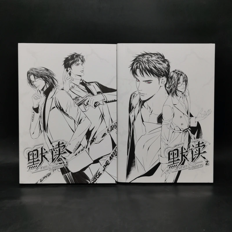 นิยายวาย ชาลาในอนธการ เล่ม 1-2 - Priest (พีต้า) รูปที่ 1