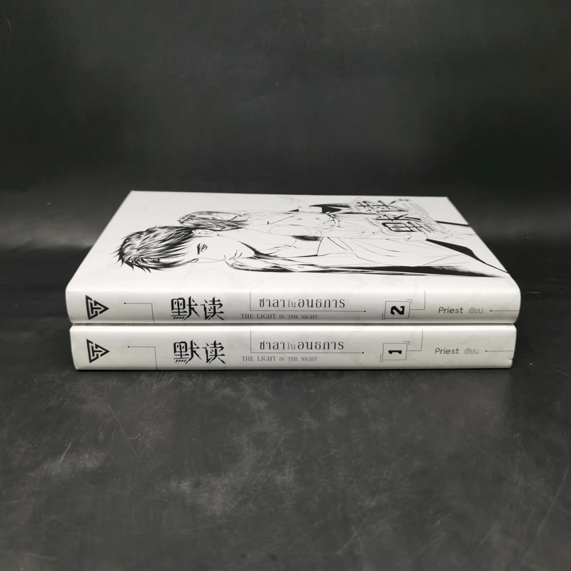 นิยายวาย ชาลาในอนธการ เล่ม 1-2 - Priest (พีต้า) รูปที่ 3