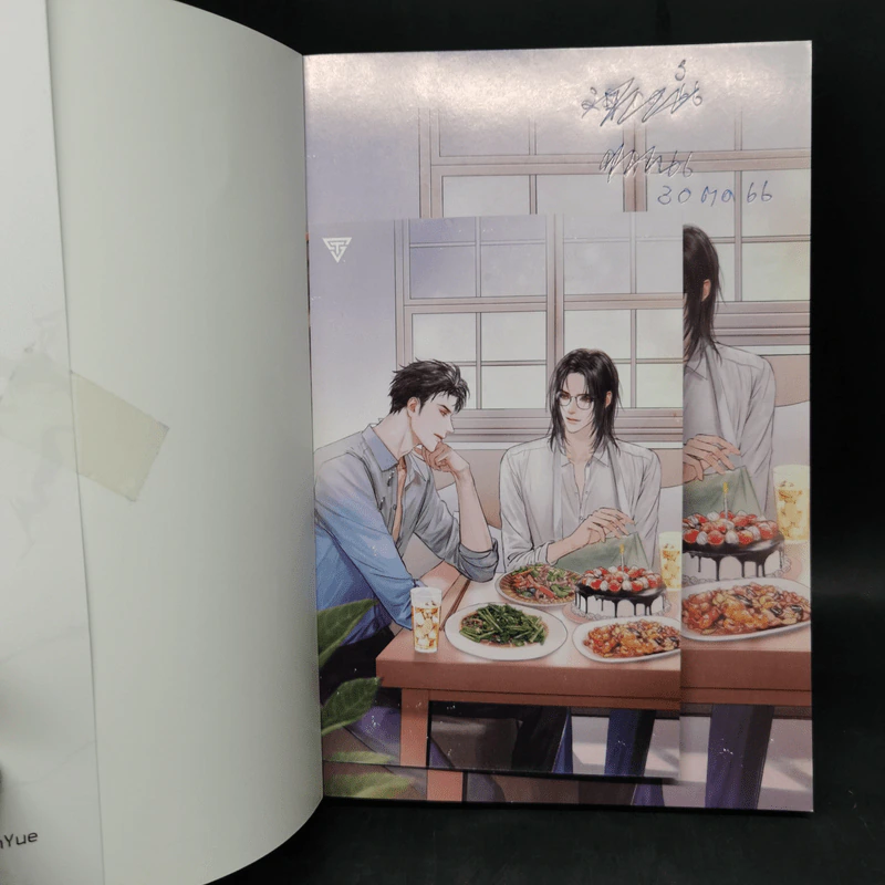 นิยายวาย ชาลาในอนธการ เล่ม 1-2 - Priest (พีต้า) รูปที่ 11