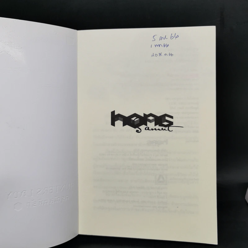 ดรุณีสุดที่รัก Hunter's Lady 3 เล่มจบ - หนู่หวางปู่ไจ้เจี่ย (NV WANG BU JAI JIA) รูปที่ 7