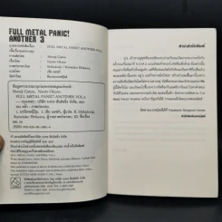 Full Metal Panic! Another เล่ม 1-4 รูปที่ 13