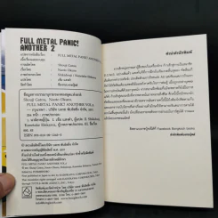 Full Metal Panic! Another เล่ม 1-4 รูปที่ 10
