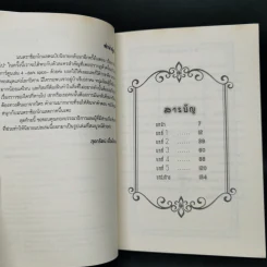 มนตราช็อกโกแลต วงกตแห่งความทรงจำ + เรื่องราวที่หายไป รูปที่ 12