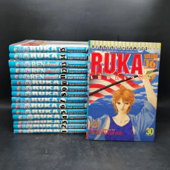 RUKA เย้ยอเวจี เล่ม 1-16 รูปที่ 1