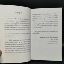 นิยาย วันพีซ ตอน ผจญภัยเกาะไขลาน + ตะลุยเมืองโลกทาวน์ + ถล่มโจรสลัดแกนแซค รูปที่ 8