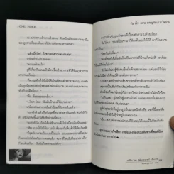 นิยาย วันพีซ ตอน ผจญภัยเกาะไขลาน + ตะลุยเมืองโลกทาวน์ + ถล่มโจรสลัดแกนแซค รูปที่ 11