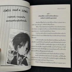เมื่อผมจับพลัดจับผลูต้องมาเป็นครูในชุดเดรส เล่ม 1-2 รูปที่ 13