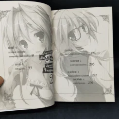 เมื่อผมจับพลัดจับผลูต้องมาเป็นครูในชุดเดรส เล่ม 1-2 รูปที่ 12