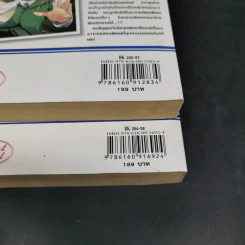 เมื่อผมจับพลัดจับผลูต้องมาเป็นครูในชุดเดรส เล่ม 1-2 รูปที่ 15