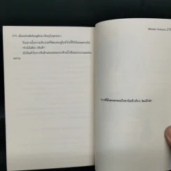 เมื่อผมจับพลัดจับผลูต้องมาเป็นครูในชุดเดรส เล่ม 1-2 รูปที่ 14