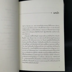 ไกลกว่าที่รู้: การสำรวจสร้างโลกสมัยใหม่และจะนำพาเราไปยังหมู่ดาวได้อย่างไร - Andrew Rader รูปที่ 10