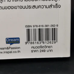 อ่านใจคน 9 นิสัยในพริบตา - อวี่จิ้ง รูปที่ 14