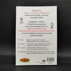 อ่านใจคน 9 นิสัยในพริบตา - อวี่จิ้ง รูปที่ 2