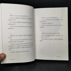 โตมาแบบไหน - ท้อฟฟี่ แบรดชอว์ รูปที่ 12