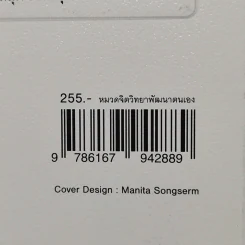 โตมาแบบไหน - ท้อฟฟี่ แบรดชอว์ รูปที่ 15