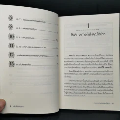 พลิกชีวิตคิดเชิงบวก Napoleon Hill's Keys to Positive Thinking - Napoleon Hill, Michael J. Ritt, Jr. รูปที่ 11