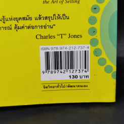 พลิกชีวิตคิดเชิงบวก Napoleon Hill's Keys to Positive Thinking - Napoleon Hill, Michael J. Ritt, Jr. รูปที่ 13