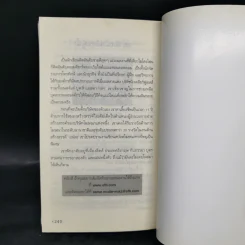 391/2+2 วิธีถอยหลังเข้าคลอง - Steve McDermott รูปที่ 12