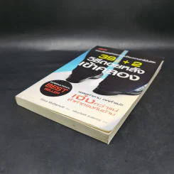 391/2+2 วิธีถอยหลังเข้าคลอง - Steve McDermott รูปที่ 7