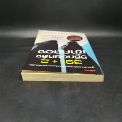 391/2+2 วิธีถอยหลังเข้าคลอง - Steve McDermott รูปที่ 6