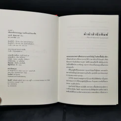 เสียงเพรียกจากคธูลู - H.P. Lovecraft รูปที่ 8