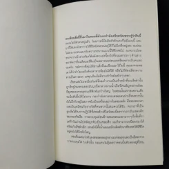 เสียงเพรียกจากคธูลู - H.P. Lovecraft รูปที่ 11