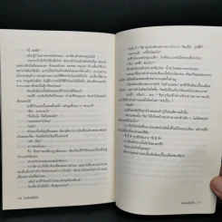 โทรศัพท์มือถือ - โยชิมุระ ทัตสึยะ รูปที่ 10