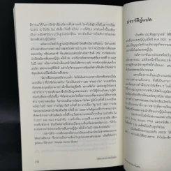 ปริศนาฆาตกรรมหั่นศพ - มิยาเบะ มิยูกิ รูปที่ 11