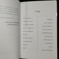 อโรคยา - คึกฤทธิ์ ปราโมช รูปที่ 9