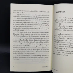 ฆาตกรรมระดับ 7 - มิยาเบะ มิยูกิ รูปที่ 12