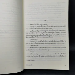 ฆาตกรรมระดับ 7 - มิยาเบะ มิยูกิ รูปที่ 11