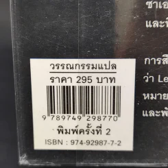 ฆาตกรรมระดับ 7 - มิยาเบะ มิยูกิ รูปที่ 13