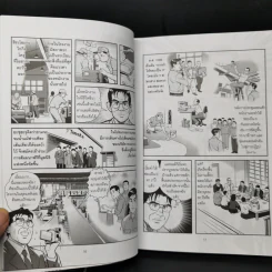 3ส ก้าวแรกสู่คุณภาพและกำไร - FURUSHIBA Yasuharu รูปที่ 12