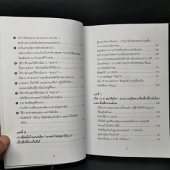 3ส ก้าวแรกสู่คุณภาพและกำไร - FURUSHIBA Yasuharu รูปที่ 15