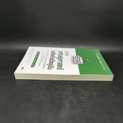 เข้าใจเศรษฐศาสตร์-อดีตถึงปัจจุบัน : The Little Book of Economics - Greg Ip (เกร็ก อิป) รูปที่ 5